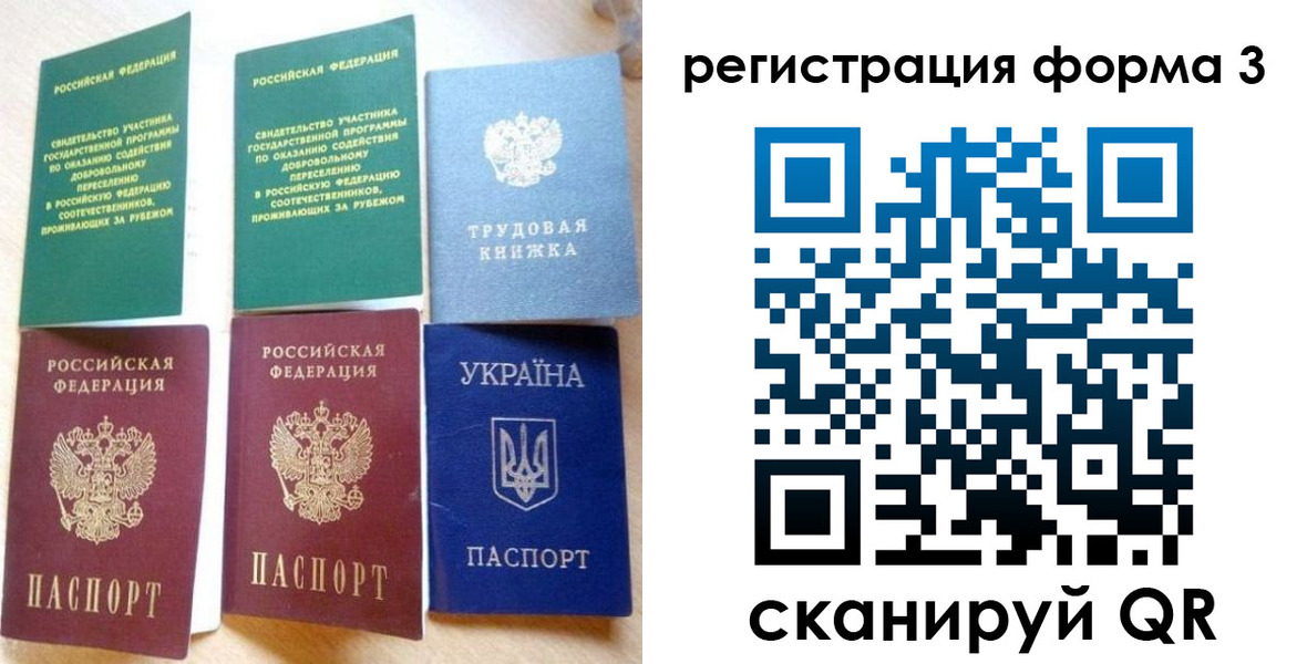 временная регистрация в квартире в Соколе