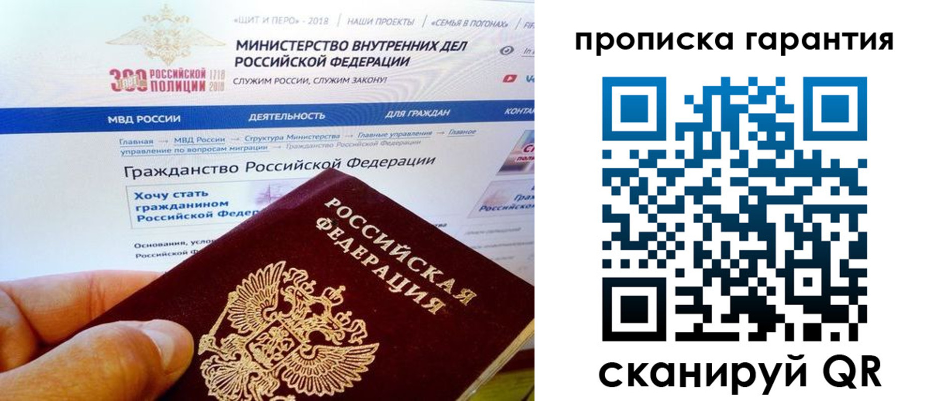 временная регистрация госуслуги в Соколе