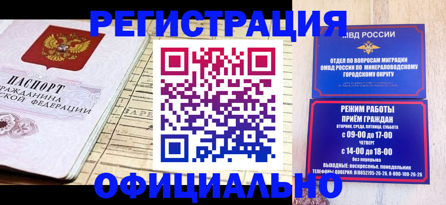 временная регистрация поиск в Соколе
