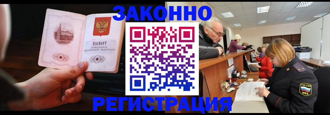 миграционный учет в Соколе