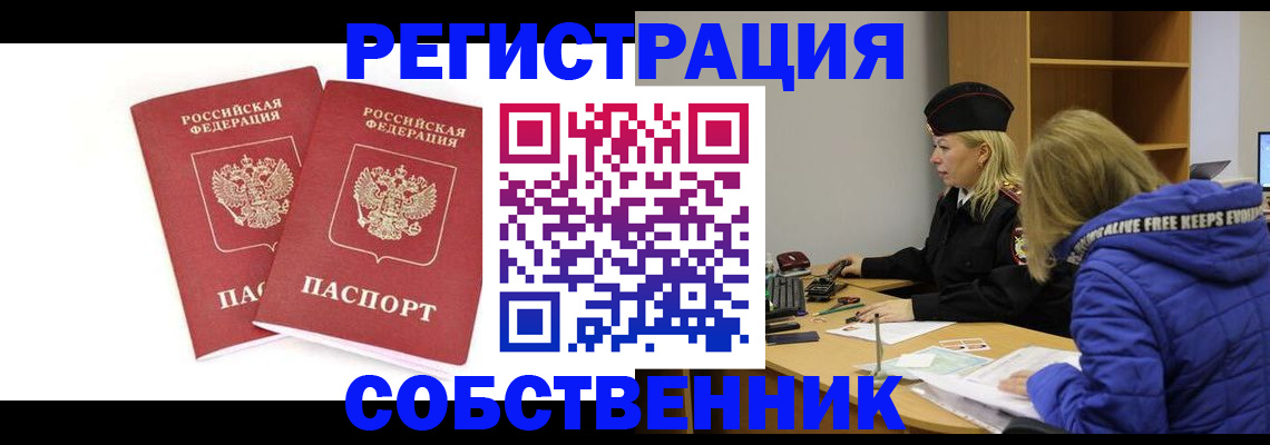 регистрация для школы в Соколе