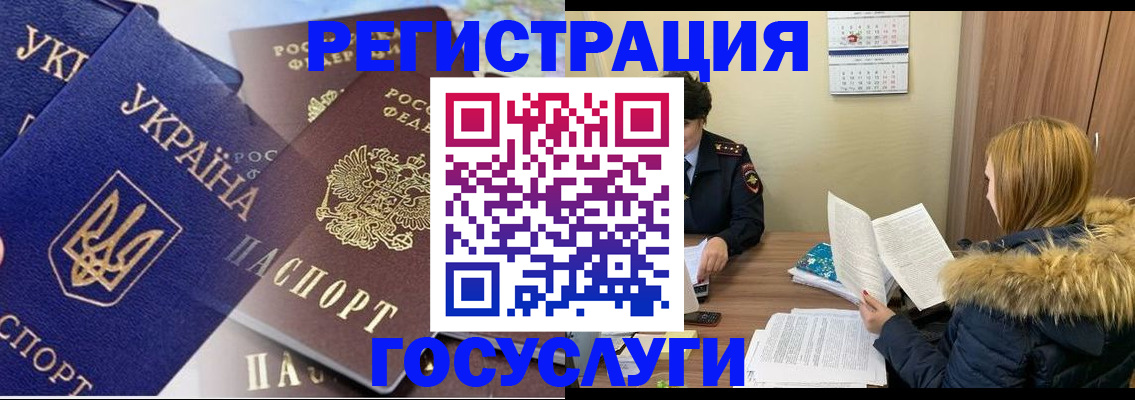прописка 2025 в Соколе
