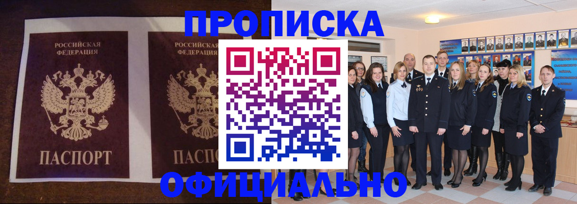 временная регистрация госуслуги в Соколе